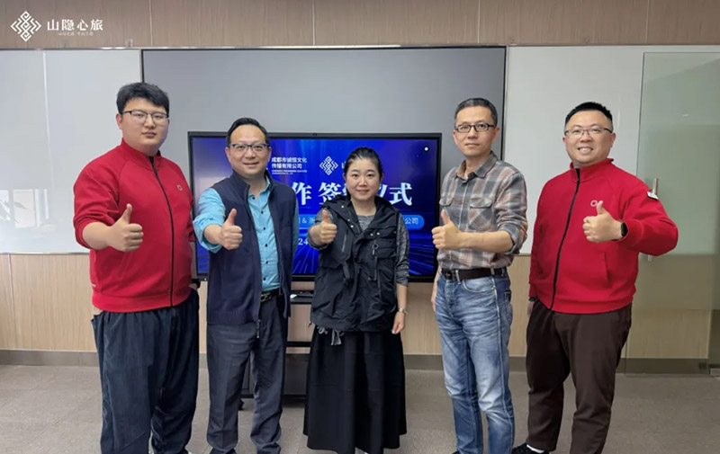 心旅文化与成都诚恒文化联手，川渝宁波文旅资源融合，共创新文旅未来！